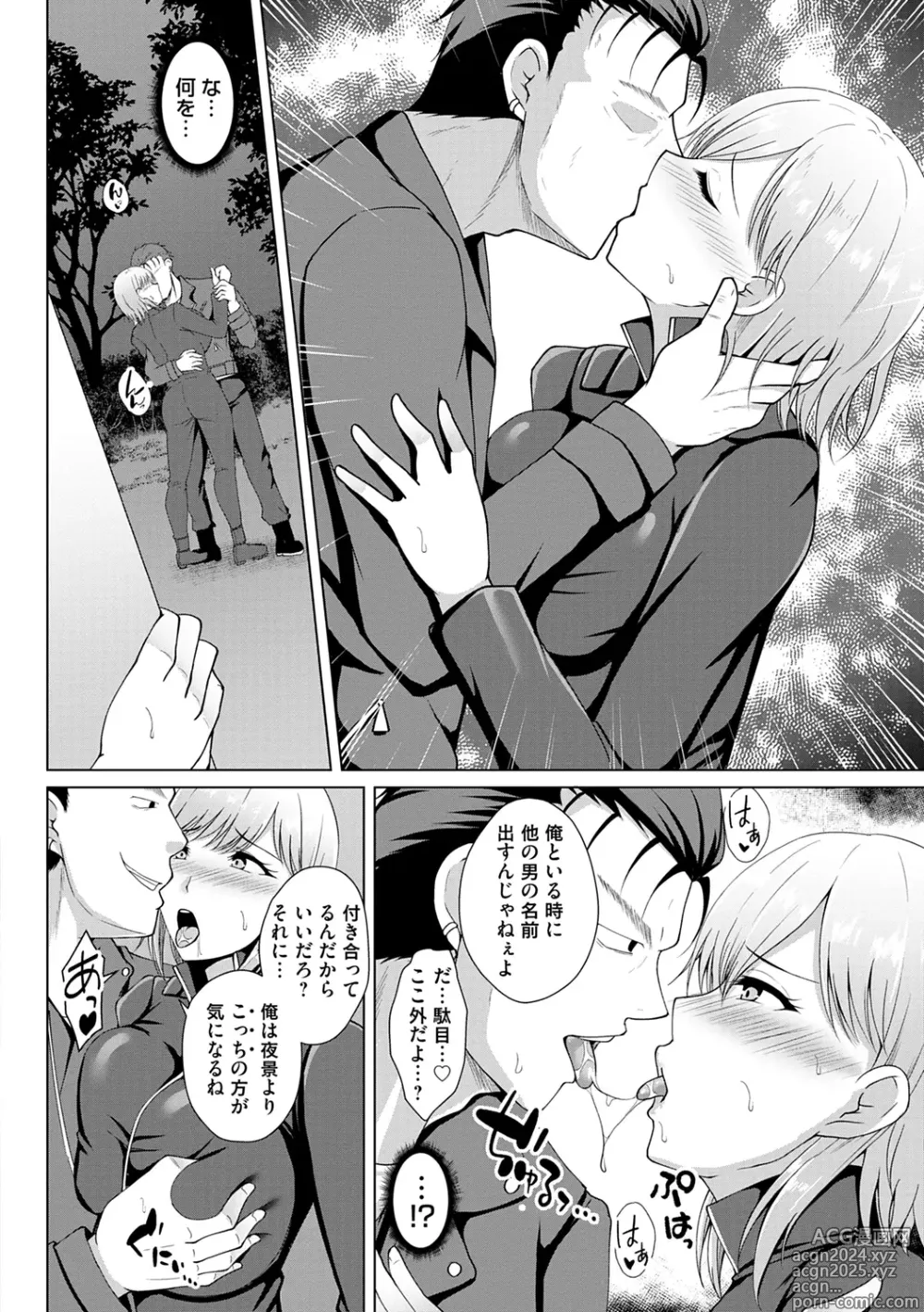 Page 36 of manga Tomodachi Ijou Netorare Miman - Friend or more, less than NTR