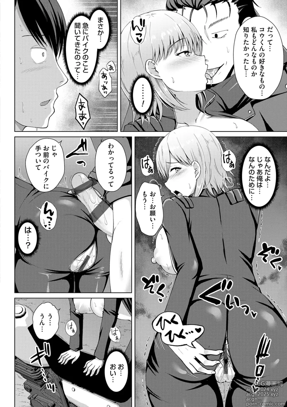 Page 40 of manga Tomodachi Ijou Netorare Miman - Friend or more, less than NTR