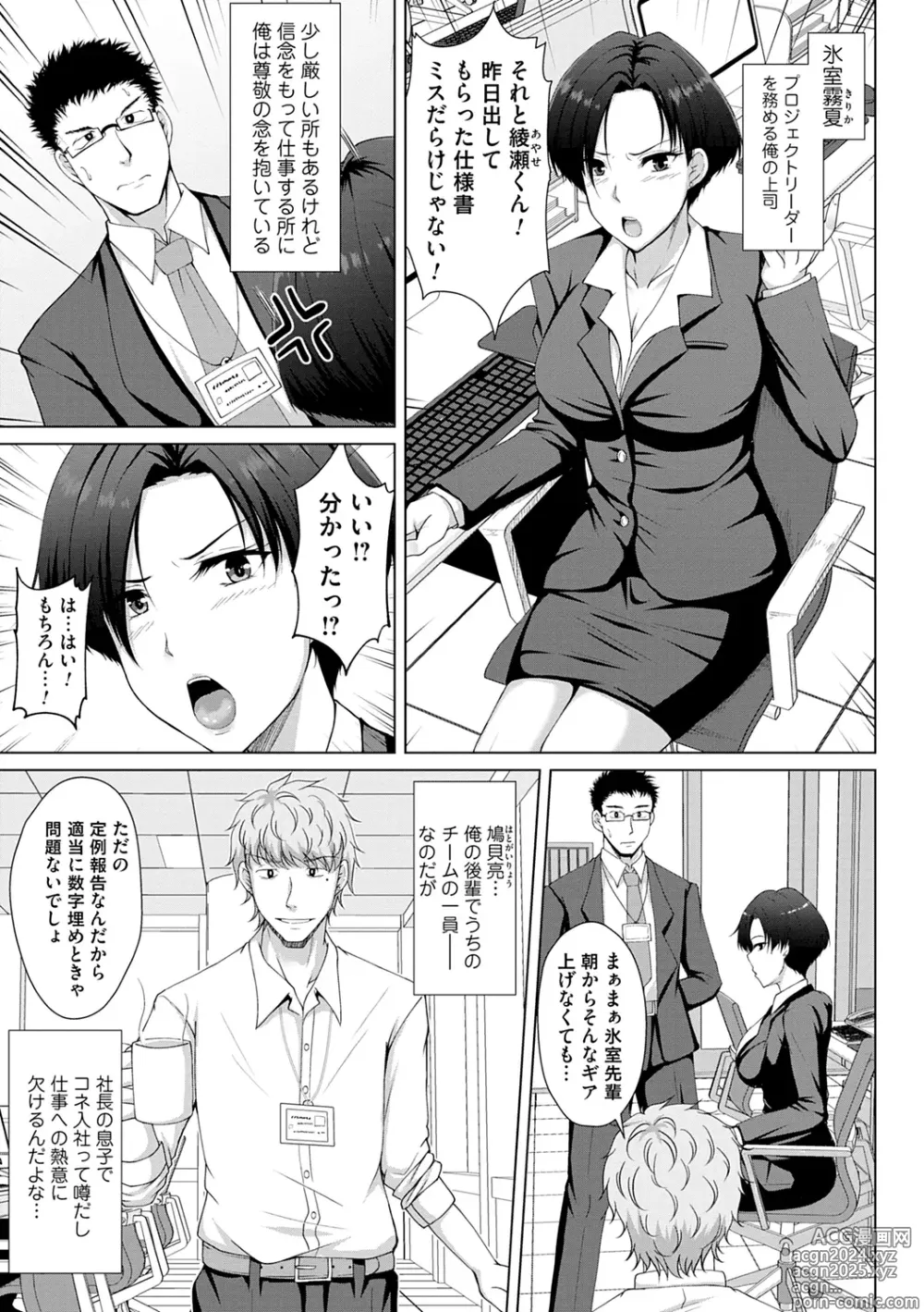 Page 55 of manga Tomodachi Ijou Netorare Miman - Friend or more, less than NTR