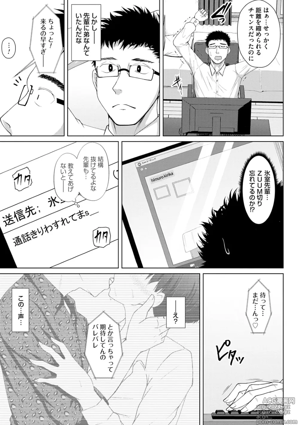 Page 59 of manga Tomodachi Ijou Netorare Miman - Friend or more, less than NTR