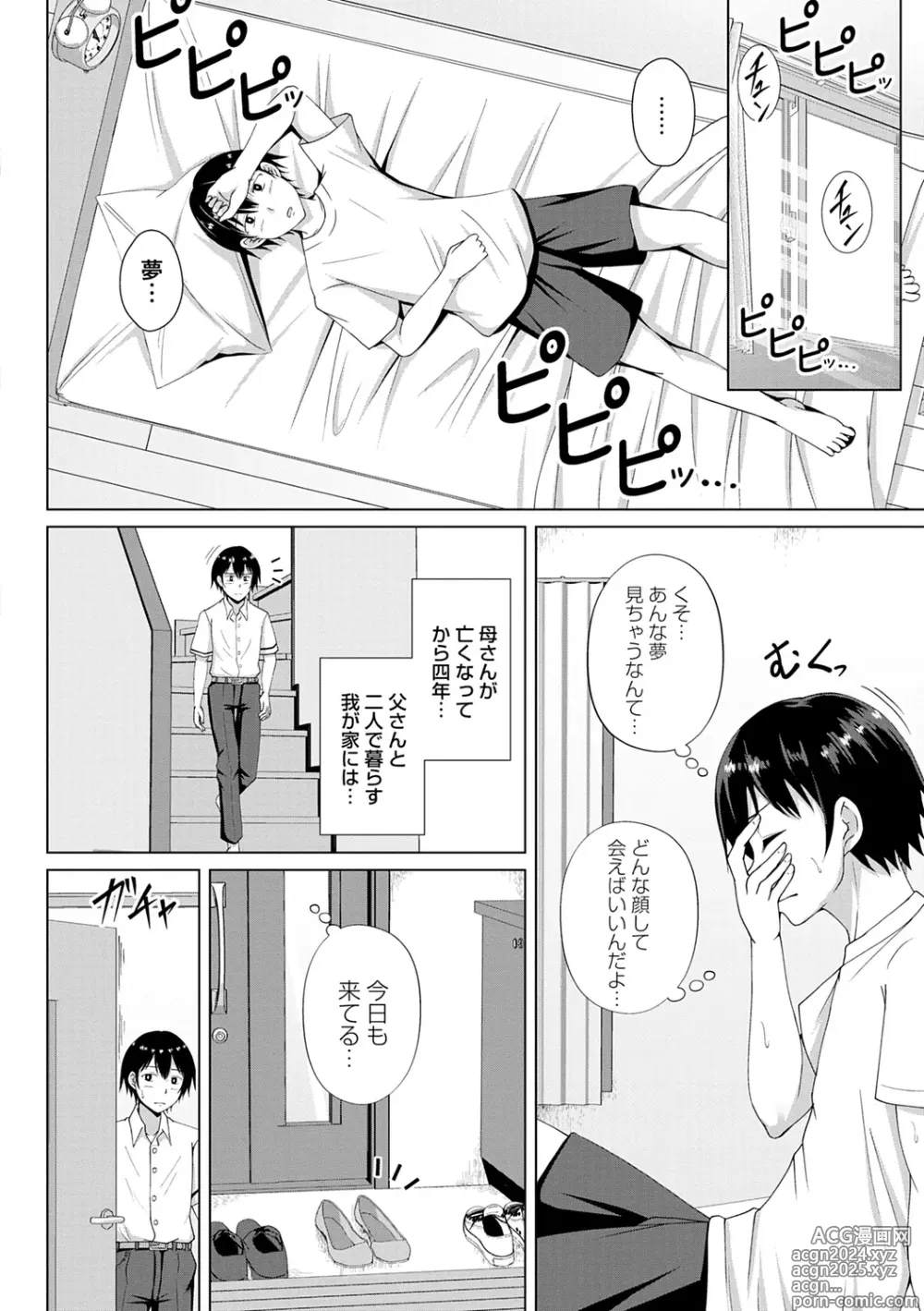 Page 78 of manga Tomodachi Ijou Netorare Miman - Friend or more, less than NTR