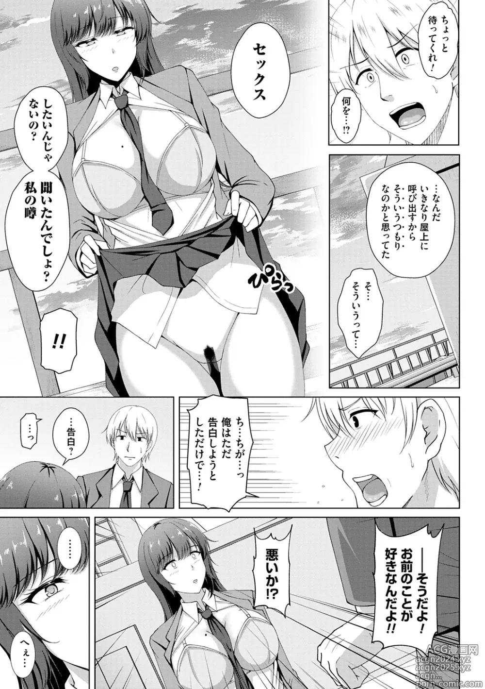 Page 9 of manga Tomodachi Ijou Netorare Miman - Friend or more, less than NTR