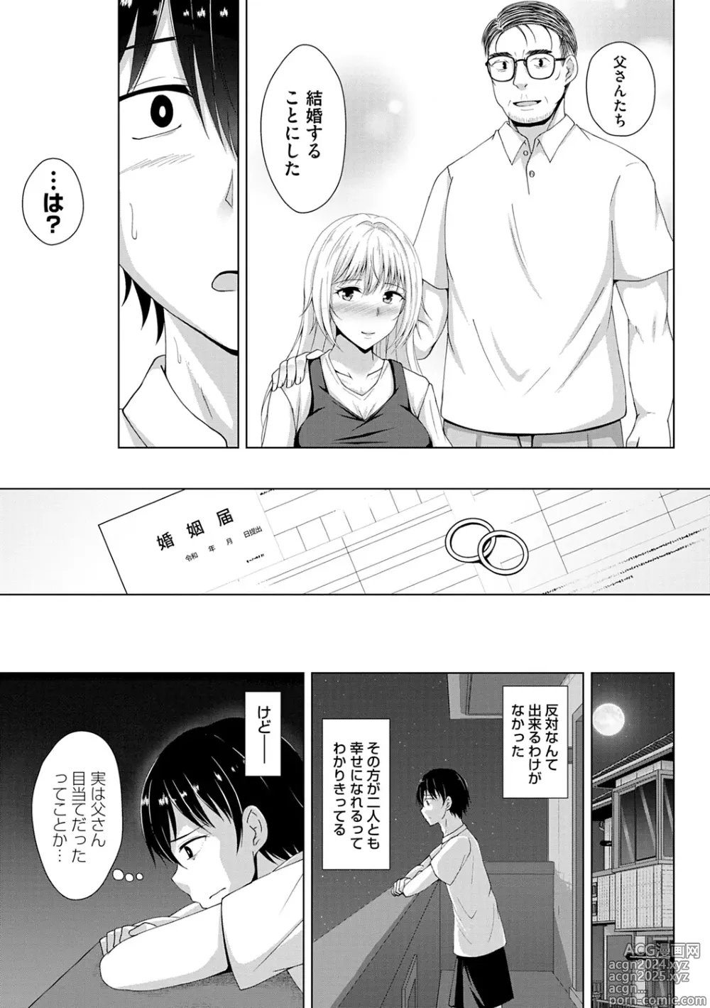 Page 81 of manga Tomodachi Ijou Netorare Miman - Friend or more, less than NTR