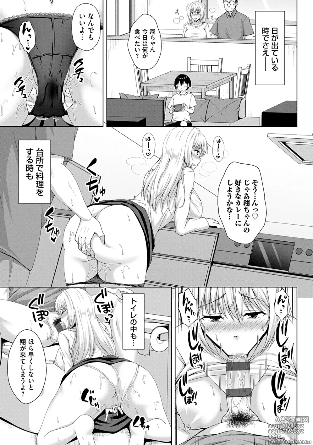 Page 91 of manga Tomodachi Ijou Netorare Miman - Friend or more, less than NTR