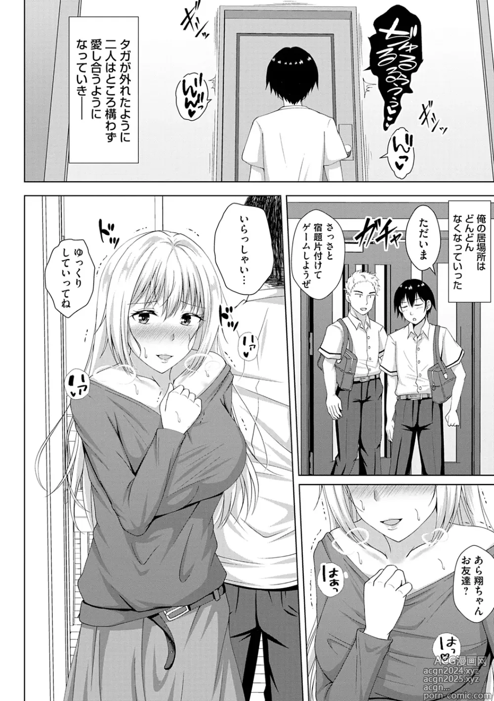 Page 92 of manga Tomodachi Ijou Netorare Miman - Friend or more, less than NTR