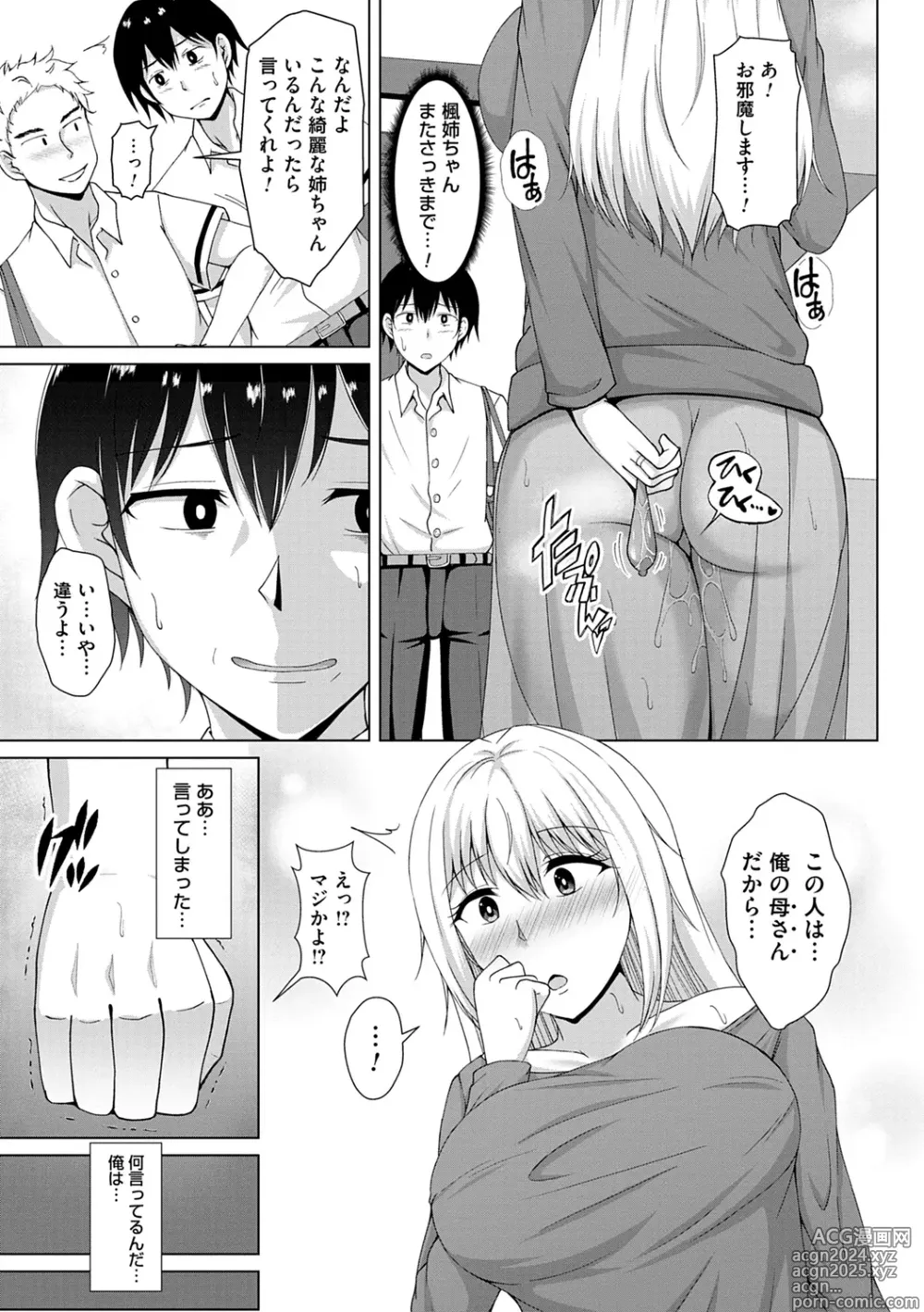 Page 93 of manga Tomodachi Ijou Netorare Miman - Friend or more, less than NTR