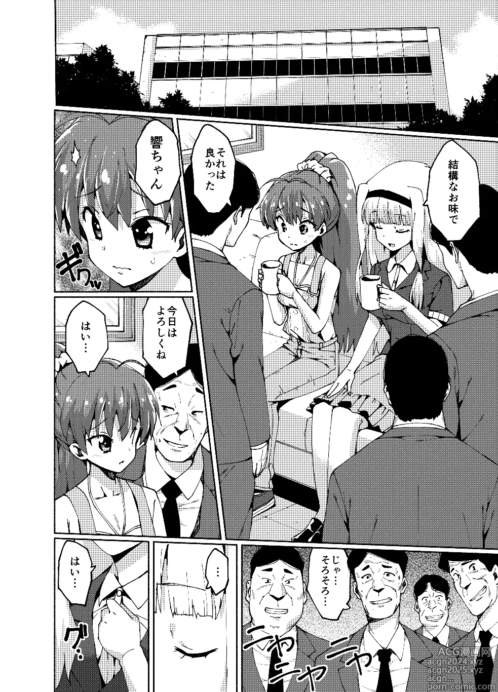 Page 2 of doujinshi Takane Hibiki no Makura Eigyou!