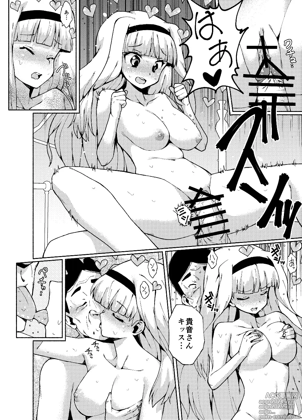 Page 10 of doujinshi Takane Hibiki no Makura Eigyou!