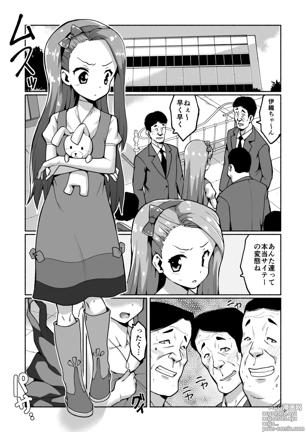 Page 2 of doujinshi Iori-chan no Makura Eigyou!