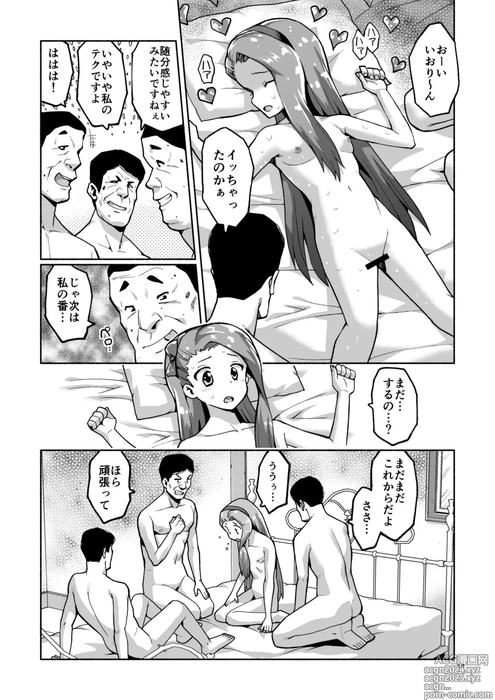 Page 12 of doujinshi Iori-chan no Makura Eigyou!