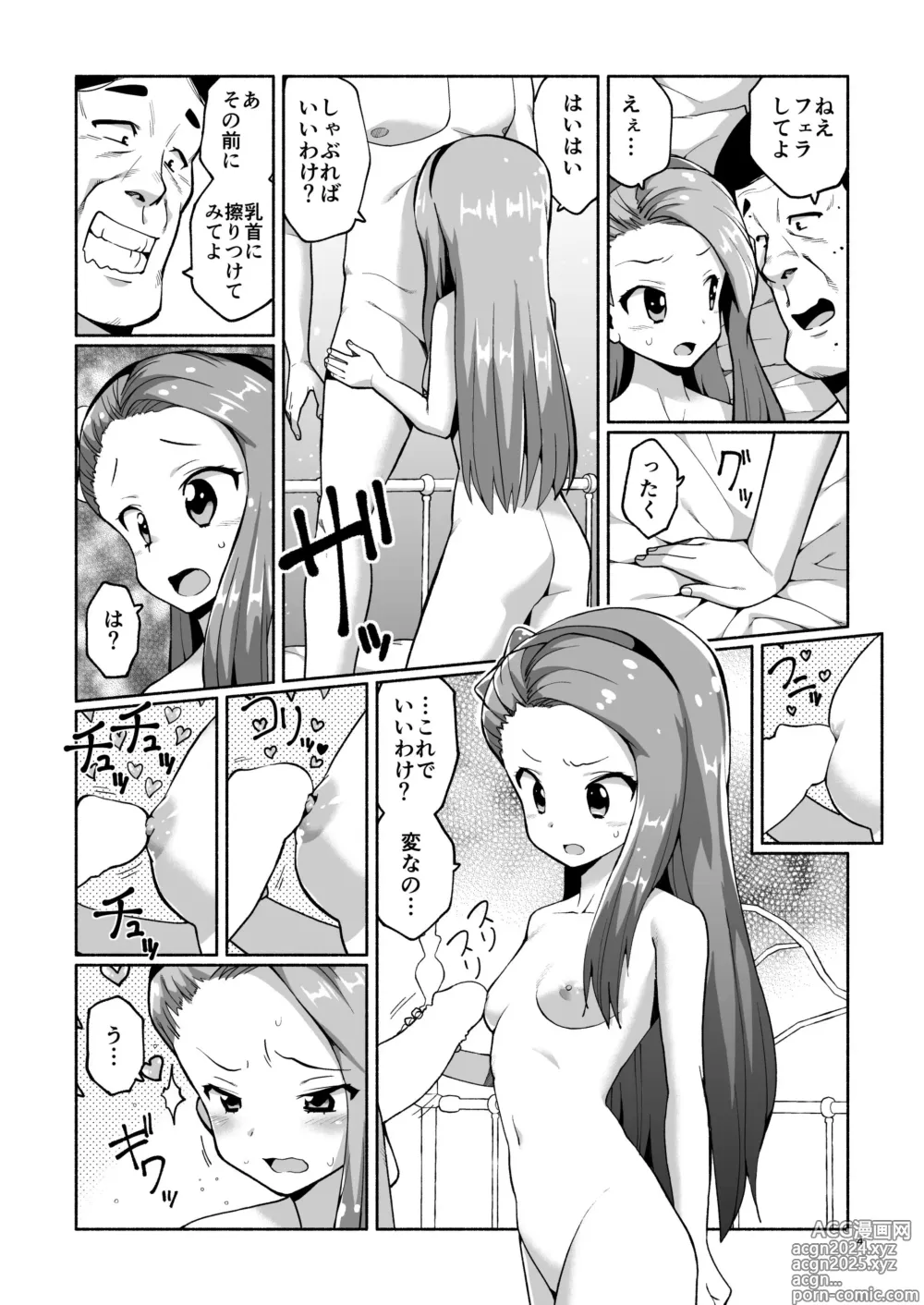 Page 4 of doujinshi Iori-chan no Makura Eigyou!