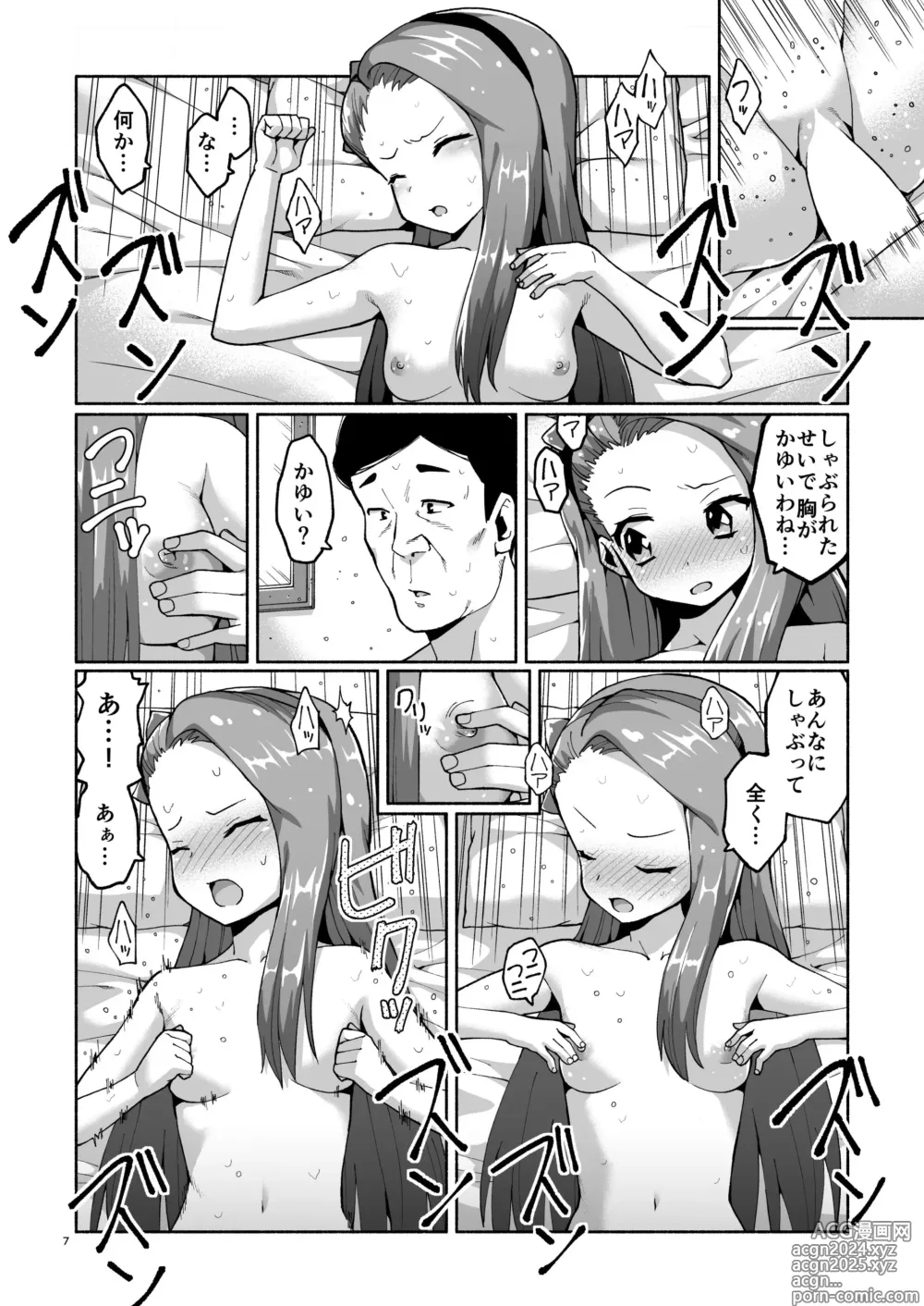 Page 7 of doujinshi Iori-chan no Makura Eigyou!