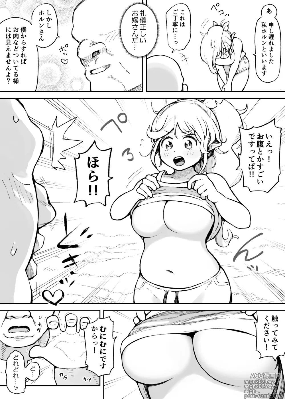 Page 2 of doujinshi Ii Ase Kakitai Elf-san