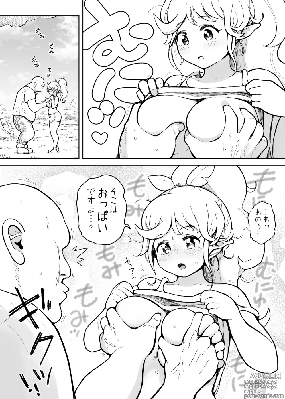 Page 3 of doujinshi Ii Ase Kakitai Elf-san