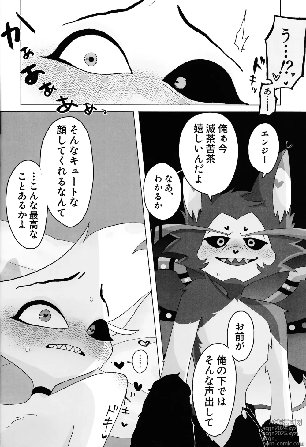 Page 21 of doujinshi Shiawase o oshiete