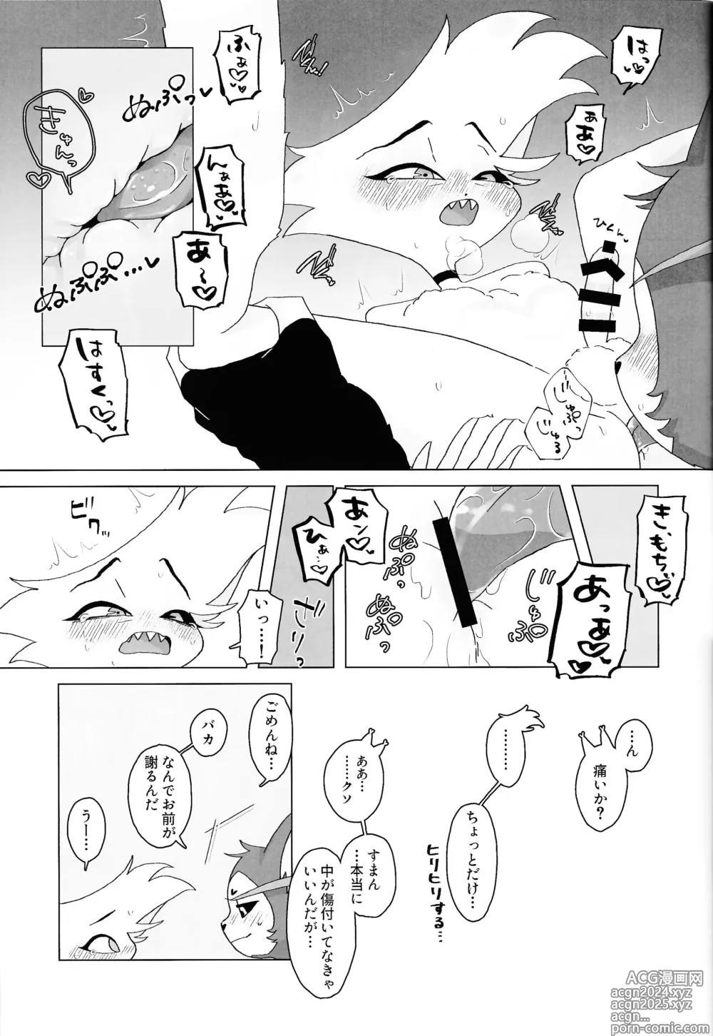 Page 24 of doujinshi Shiawase o oshiete