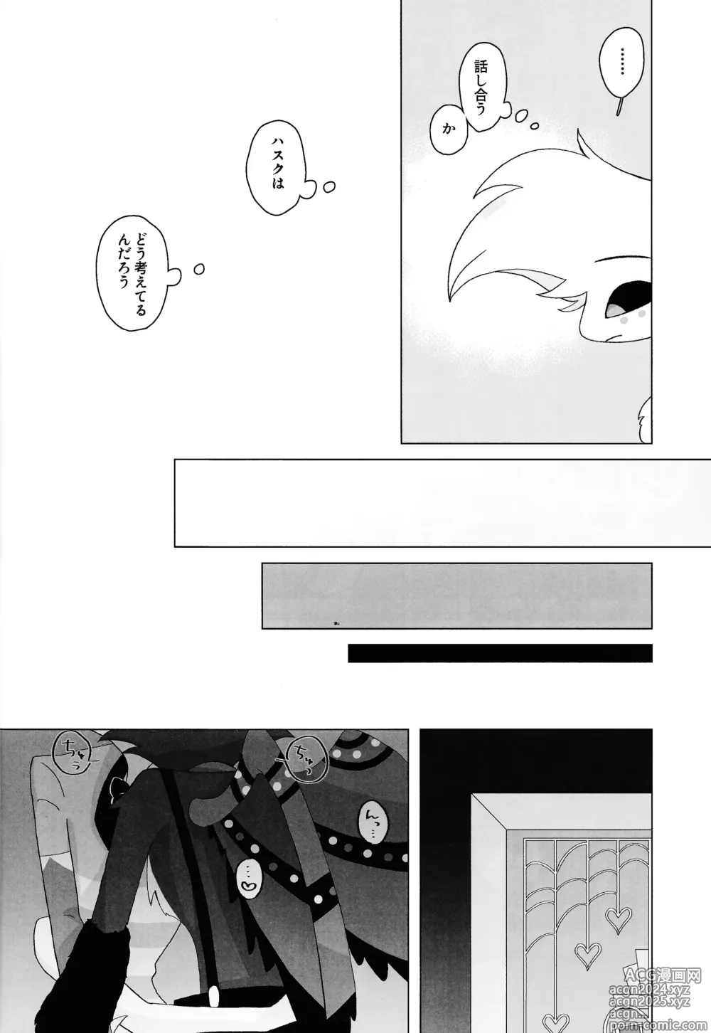 Page 5 of doujinshi Shiawase o oshiete