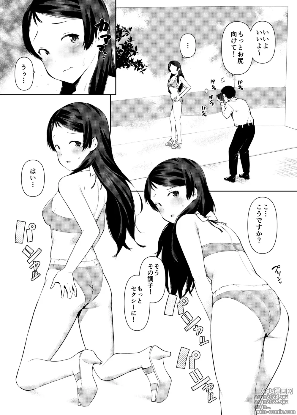 Page 4 of doujinshi Shiho Ketsu