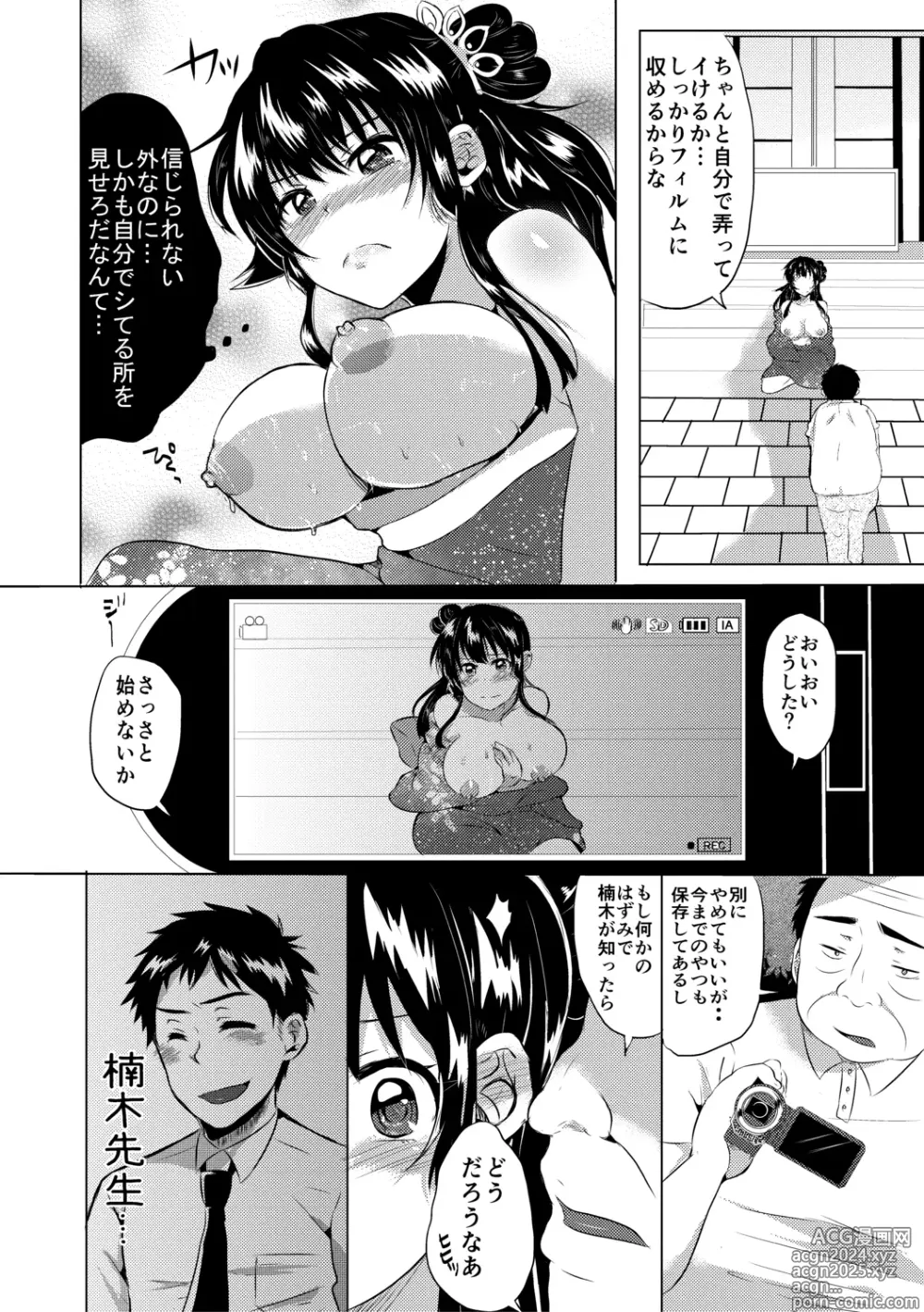 Page 114 of manga Fujisaki Hinata wa Hentai Gesu Koushi ni Inran Kaihatsu Saremashita.