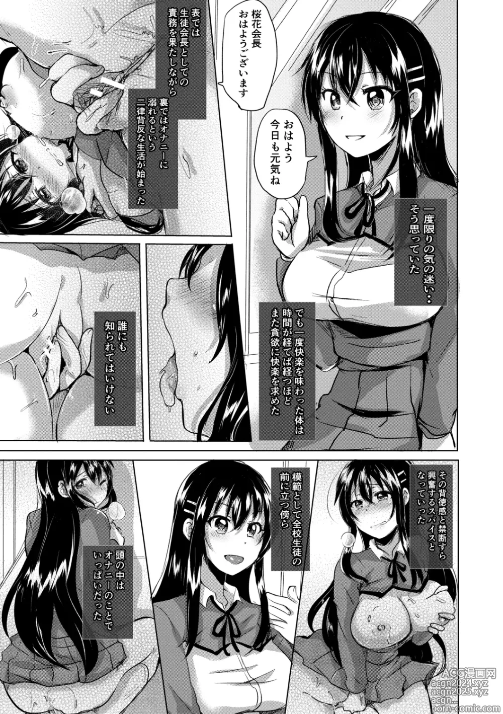 Page 15 of manga Fujisaki Hinata wa Hentai Gesu Koushi ni Inran Kaihatsu Saremashita.