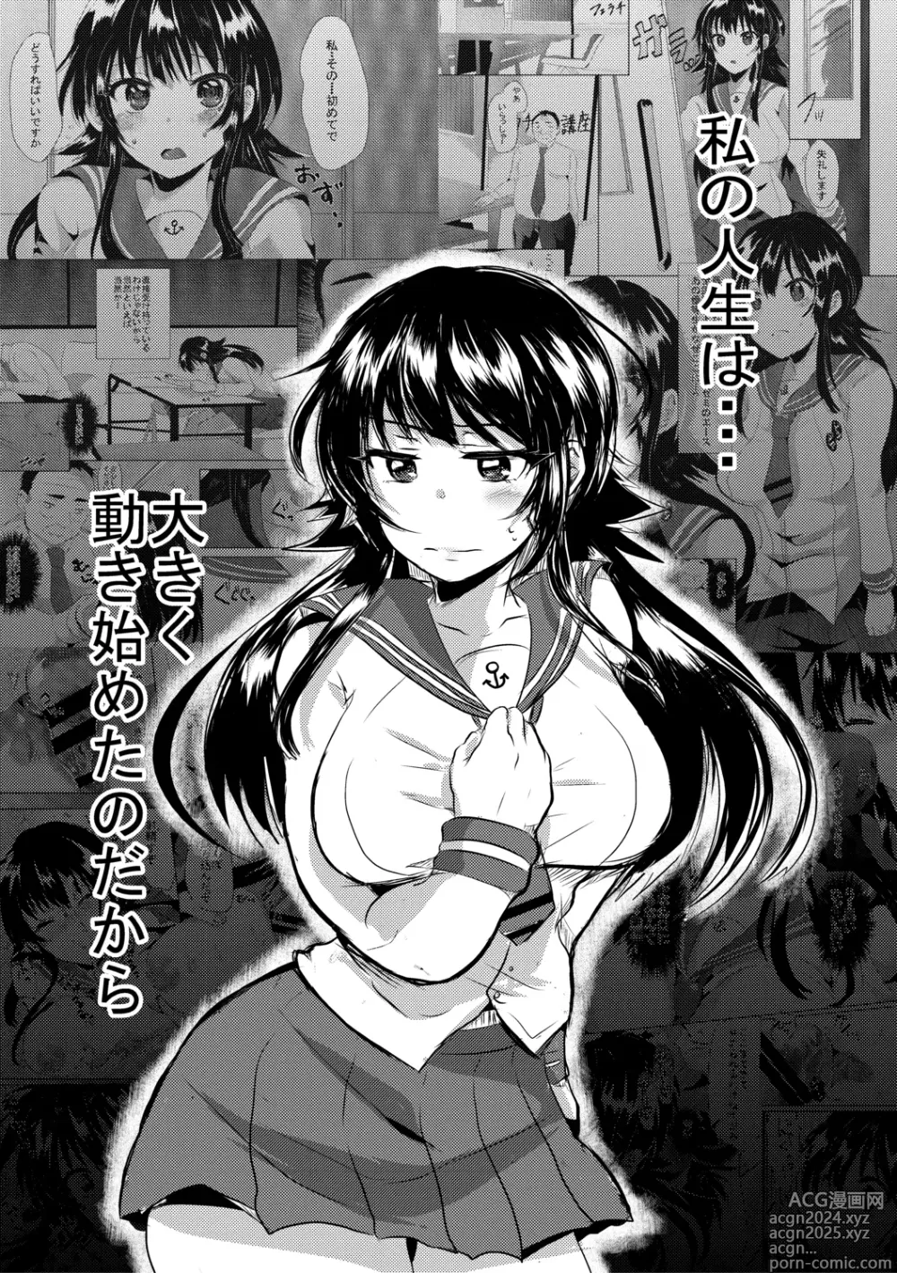 Page 146 of manga Fujisaki Hinata wa Hentai Gesu Koushi ni Inran Kaihatsu Saremashita.