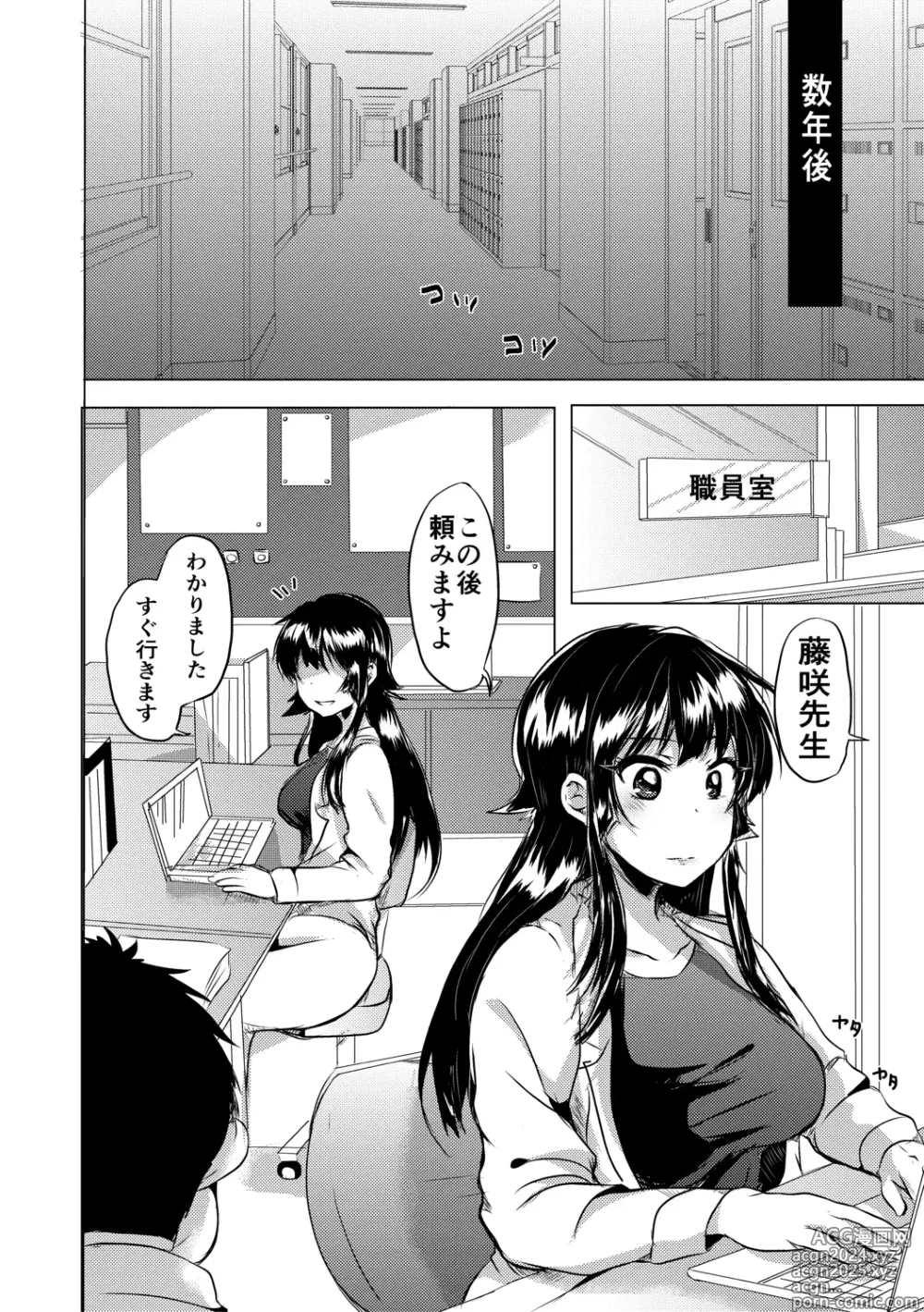 Page 162 of manga Fujisaki Hinata wa Hentai Gesu Koushi ni Inran Kaihatsu Saremashita.