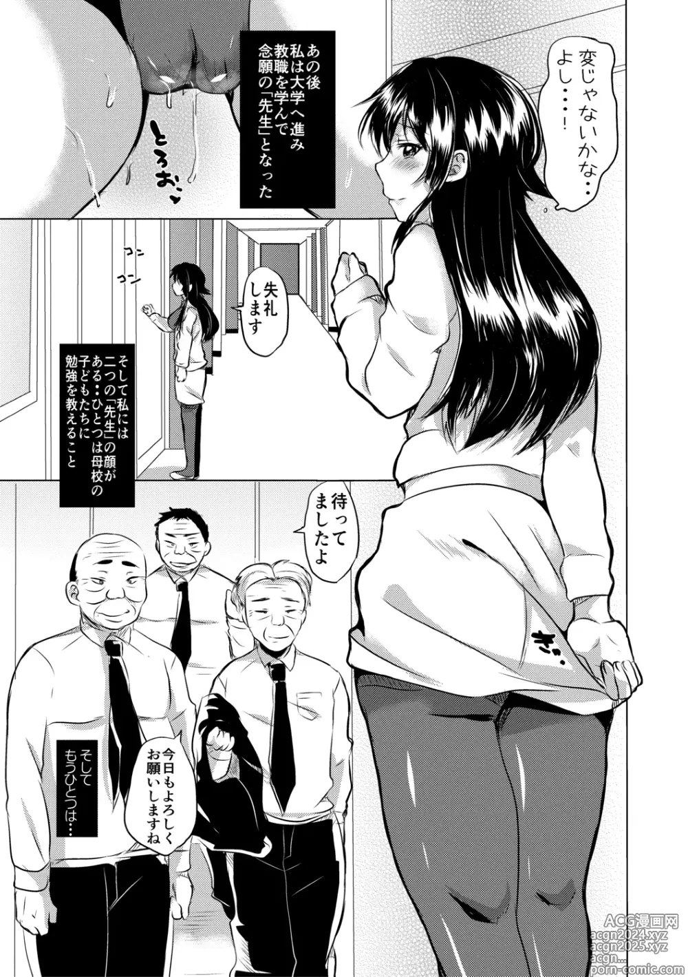 Page 163 of manga Fujisaki Hinata wa Hentai Gesu Koushi ni Inran Kaihatsu Saremashita.