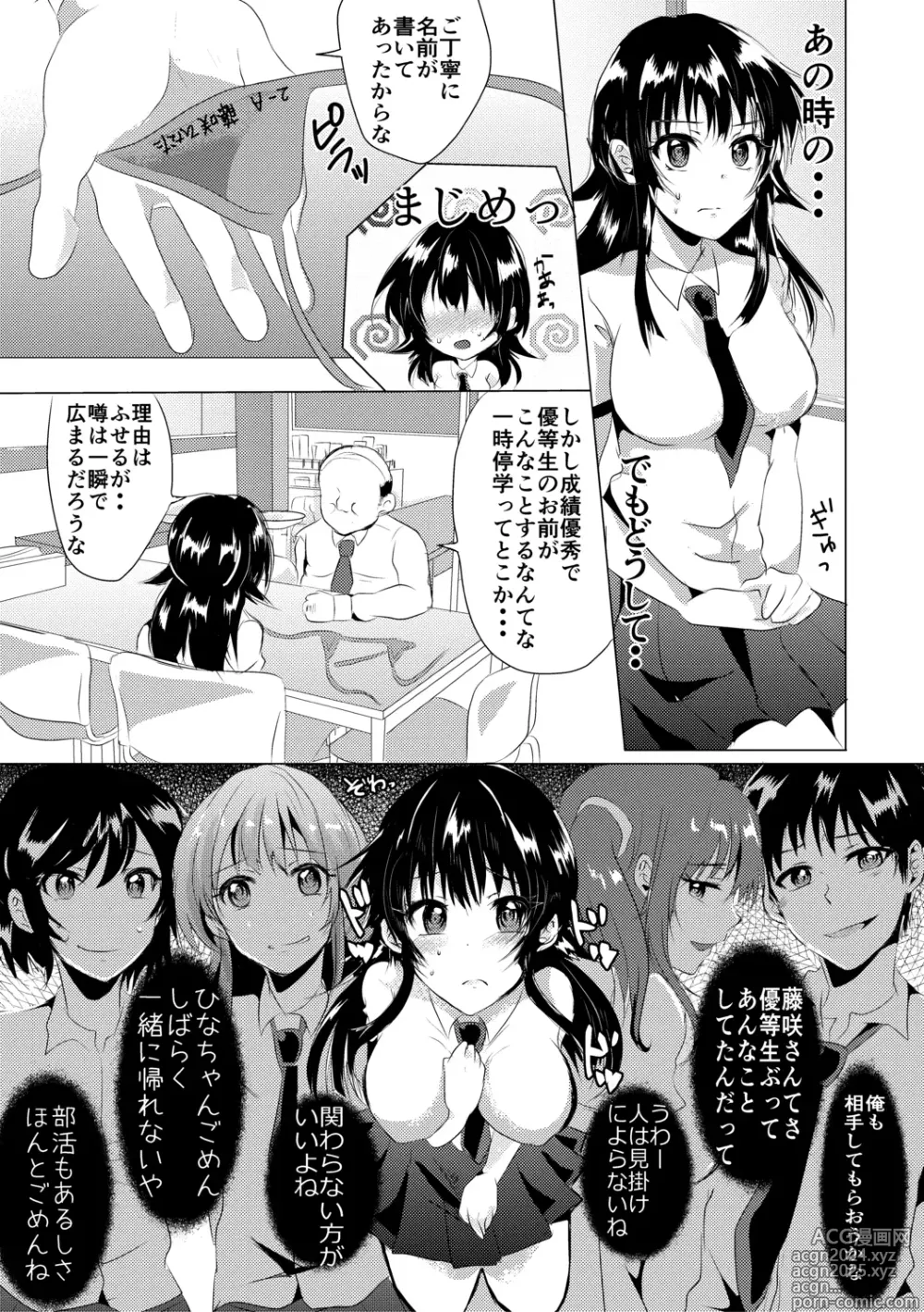 Page 167 of manga Fujisaki Hinata wa Hentai Gesu Koushi ni Inran Kaihatsu Saremashita.