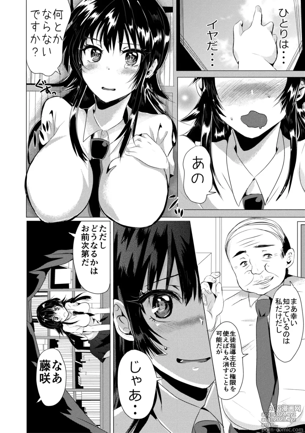 Page 168 of manga Fujisaki Hinata wa Hentai Gesu Koushi ni Inran Kaihatsu Saremashita.