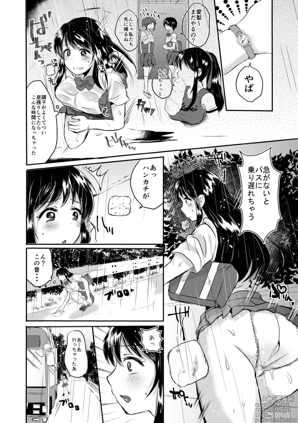 Page 178 of manga Fujisaki Hinata wa Hentai Gesu Koushi ni Inran Kaihatsu Saremashita.