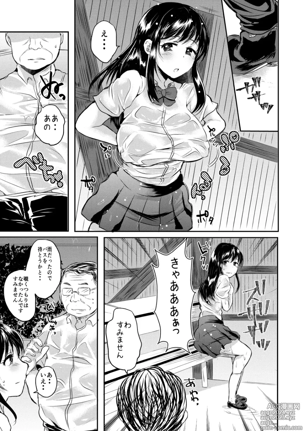 Page 181 of manga Fujisaki Hinata wa Hentai Gesu Koushi ni Inran Kaihatsu Saremashita.