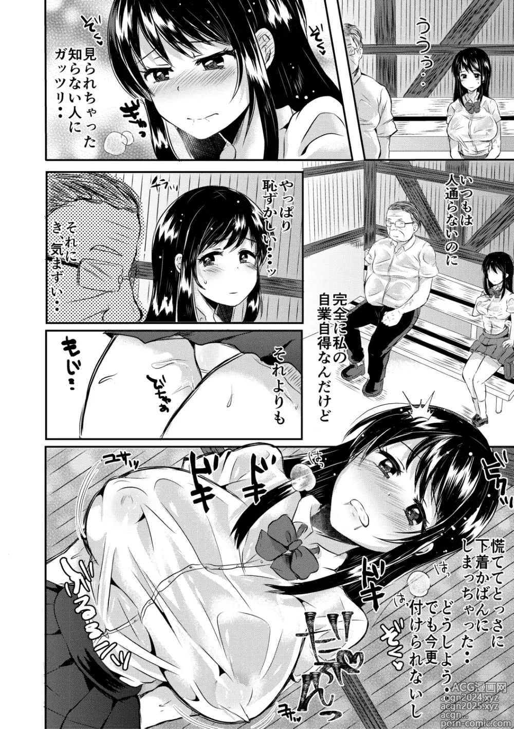 Page 182 of manga Fujisaki Hinata wa Hentai Gesu Koushi ni Inran Kaihatsu Saremashita.