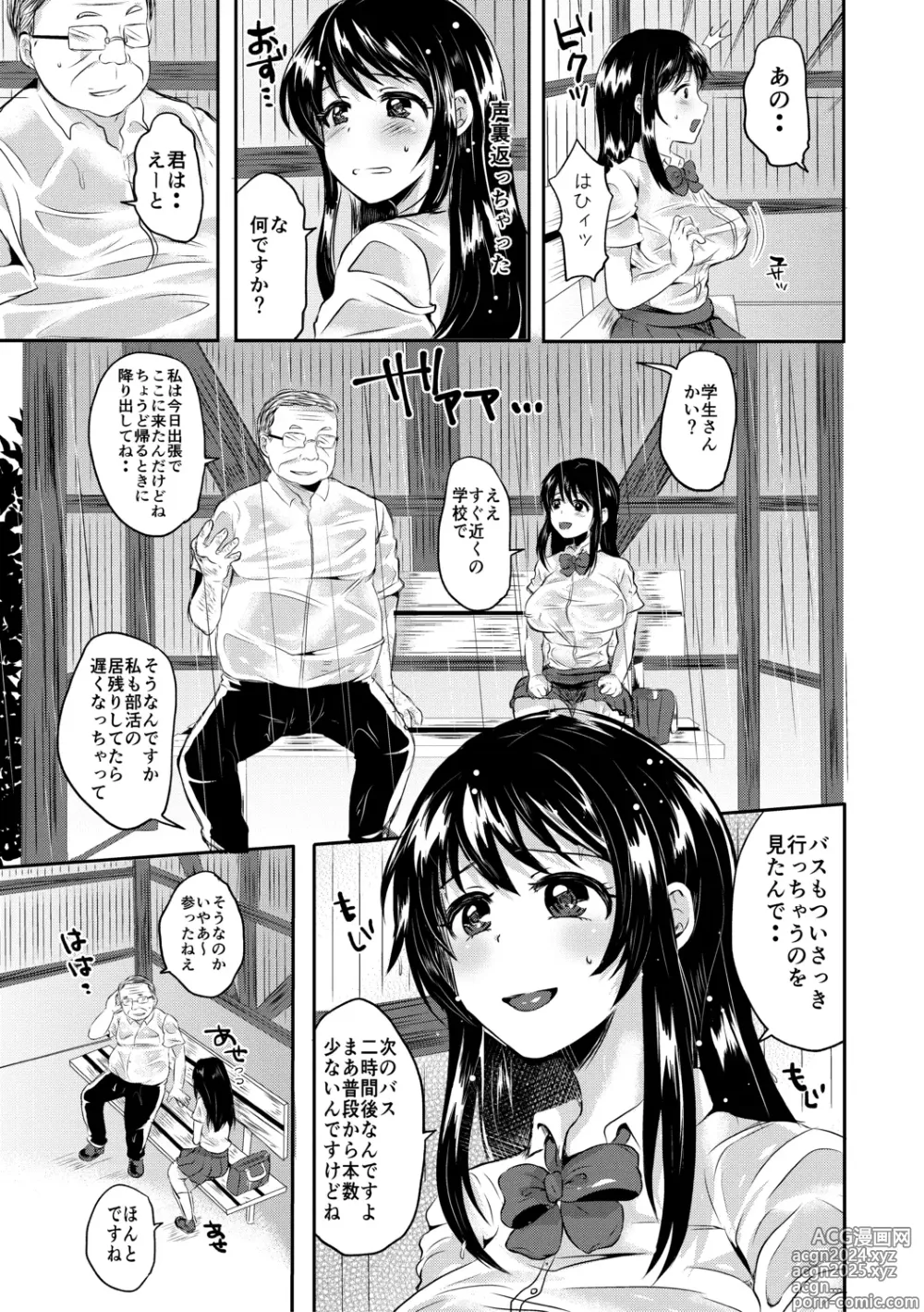 Page 183 of manga Fujisaki Hinata wa Hentai Gesu Koushi ni Inran Kaihatsu Saremashita.