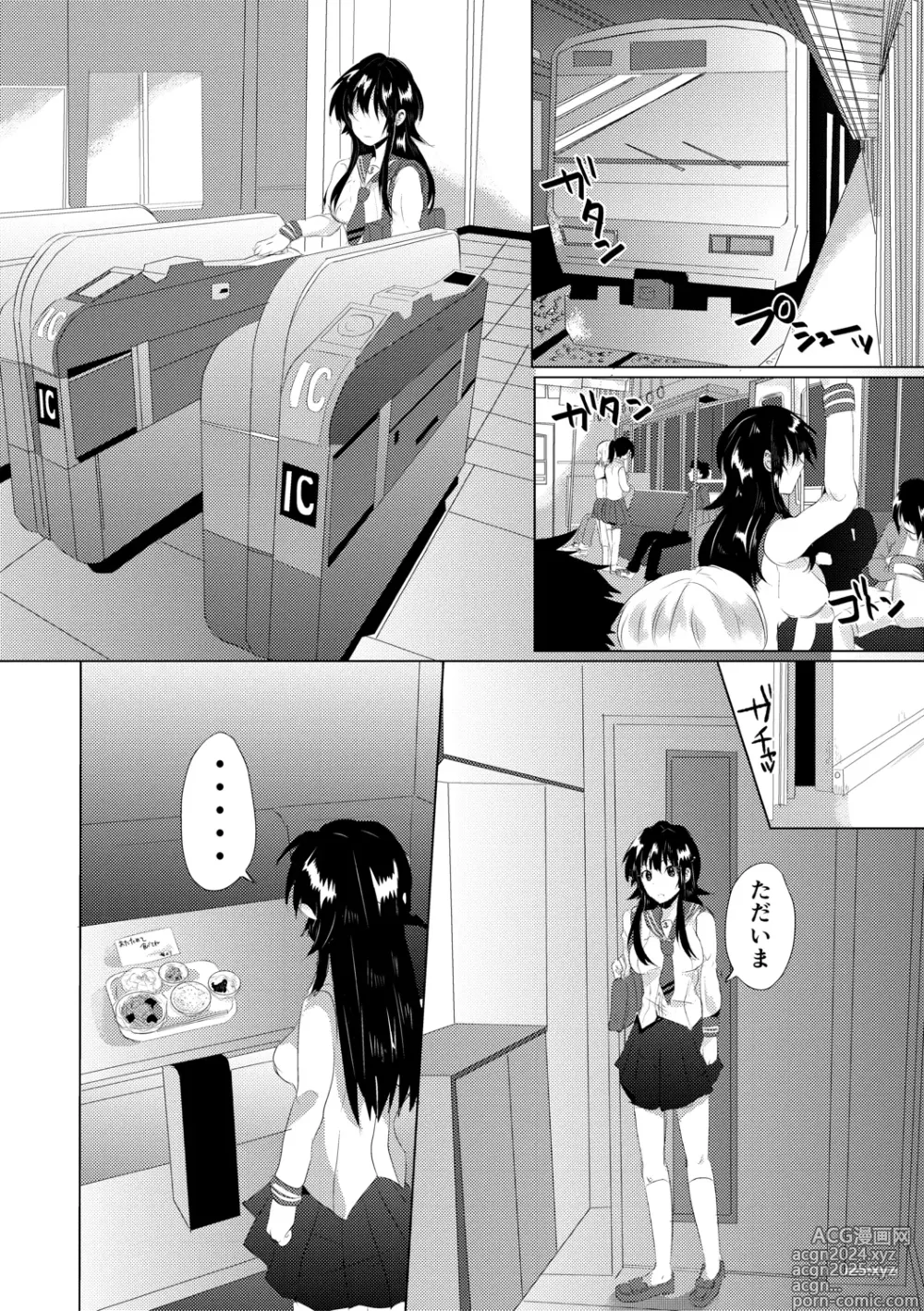 Page 40 of manga Fujisaki Hinata wa Hentai Gesu Koushi ni Inran Kaihatsu Saremashita.