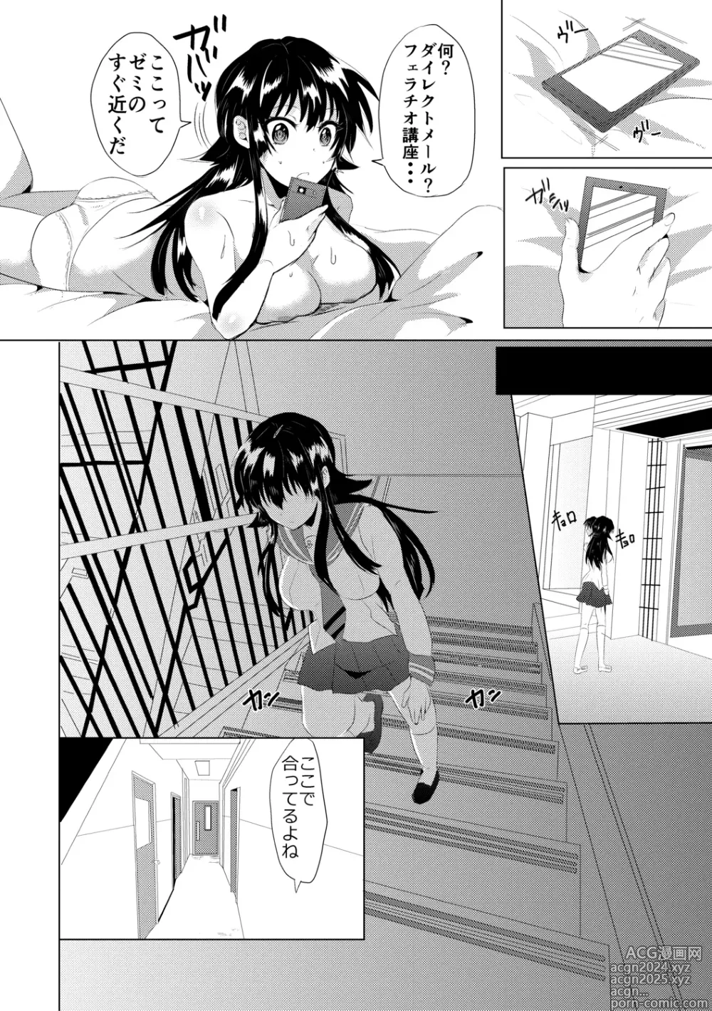 Page 44 of manga Fujisaki Hinata wa Hentai Gesu Koushi ni Inran Kaihatsu Saremashita.