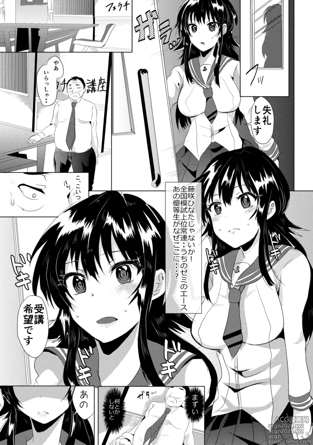 Page 45 of manga Fujisaki Hinata wa Hentai Gesu Koushi ni Inran Kaihatsu Saremashita.