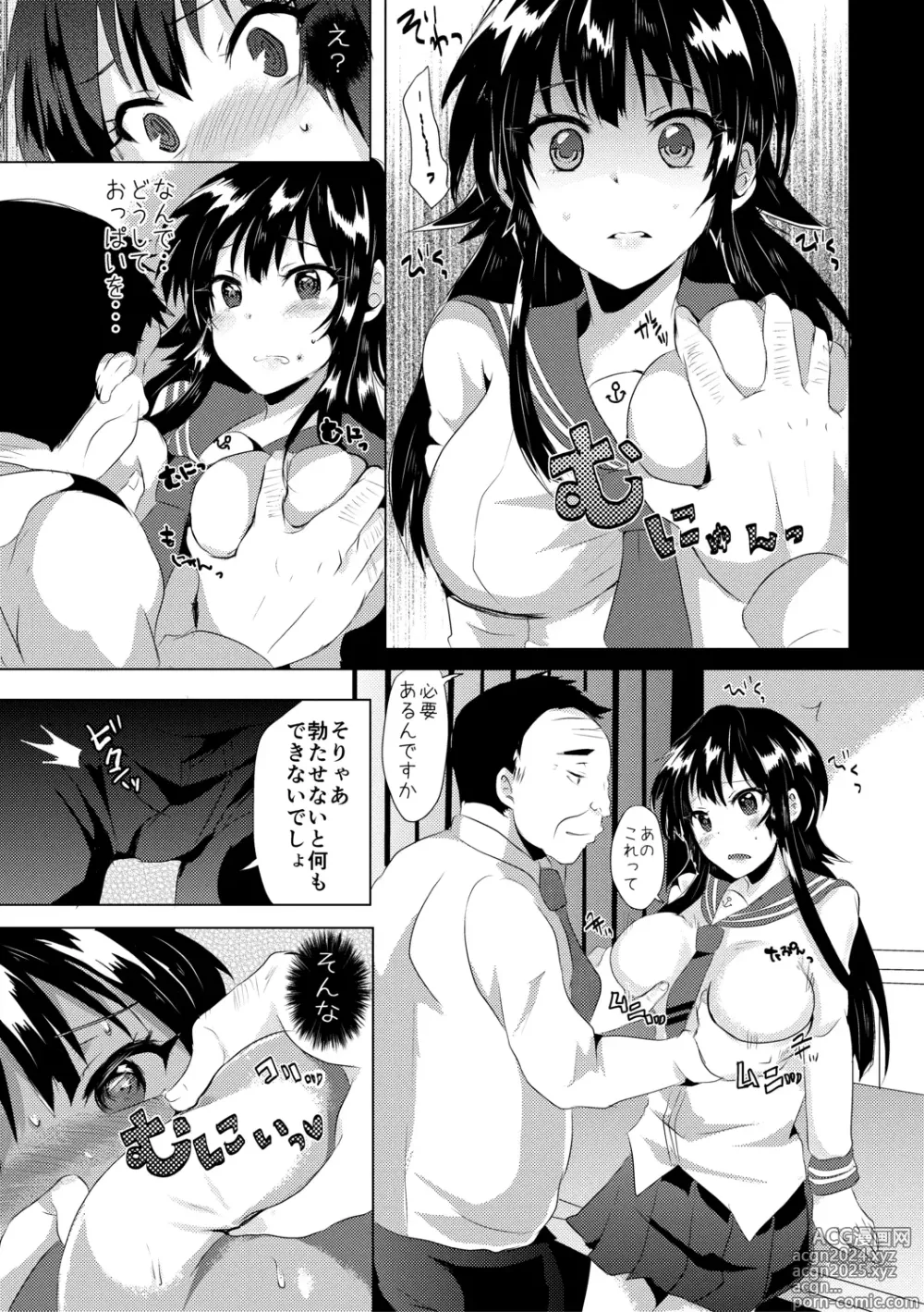 Page 47 of manga Fujisaki Hinata wa Hentai Gesu Koushi ni Inran Kaihatsu Saremashita.