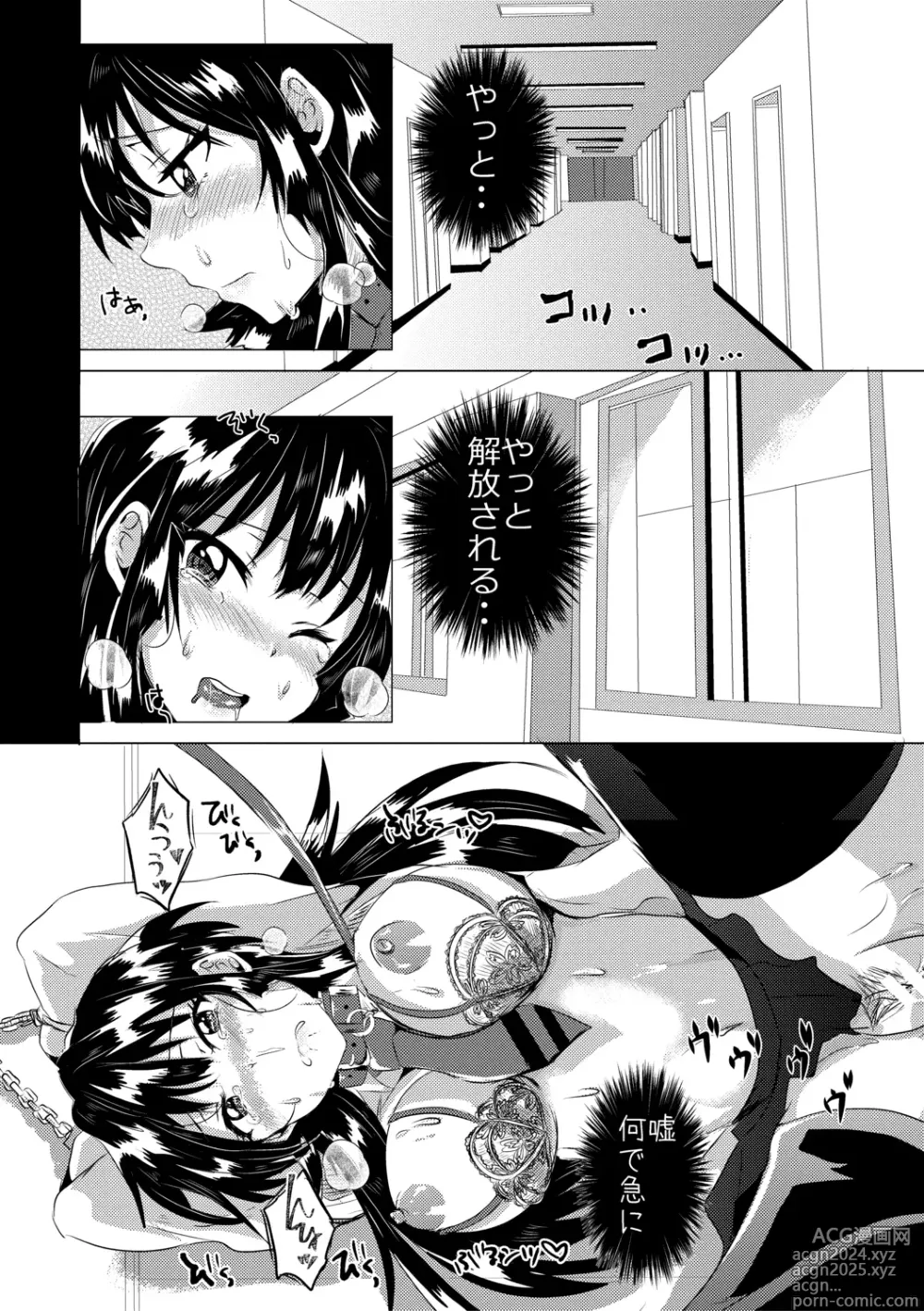 Page 70 of manga Fujisaki Hinata wa Hentai Gesu Koushi ni Inran Kaihatsu Saremashita.