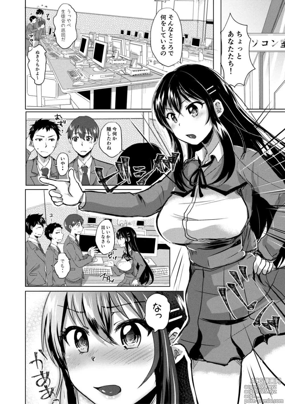 Page 8 of manga Fujisaki Hinata wa Hentai Gesu Koushi ni Inran Kaihatsu Saremashita.