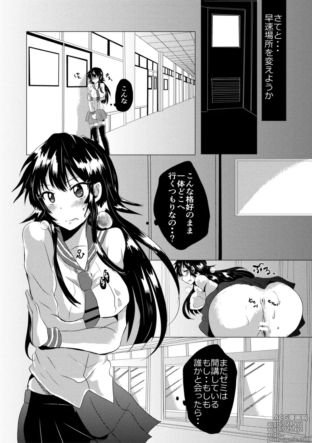 Page 73 of manga Fujisaki Hinata wa Hentai Gesu Koushi ni Inran Kaihatsu Saremashita.