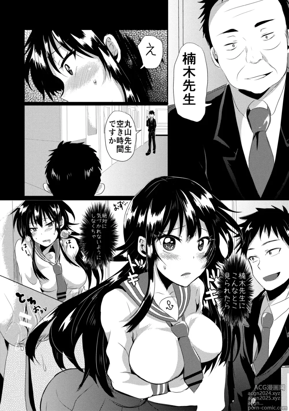 Page 74 of manga Fujisaki Hinata wa Hentai Gesu Koushi ni Inran Kaihatsu Saremashita.