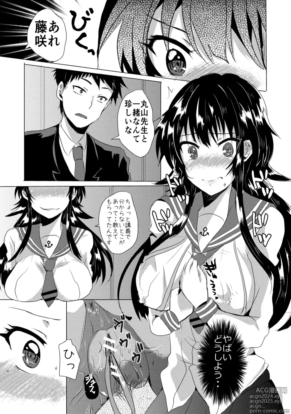 Page 75 of manga Fujisaki Hinata wa Hentai Gesu Koushi ni Inran Kaihatsu Saremashita.