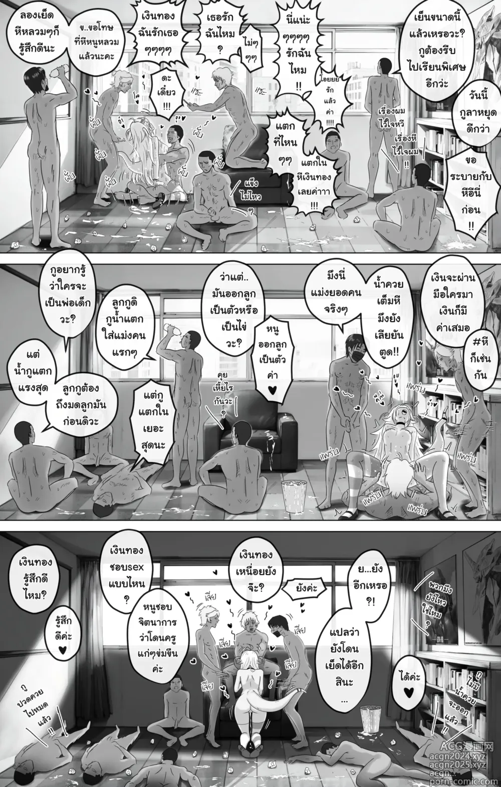 Page 15 of doujinshi สาวน้อยยึดห้อง ท้องป่องเพราะประธาน