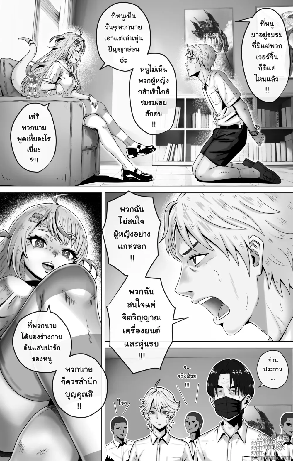 Page 4 of doujinshi สาวน้อยยึดห้อง ท้องป่องเพราะประธาน