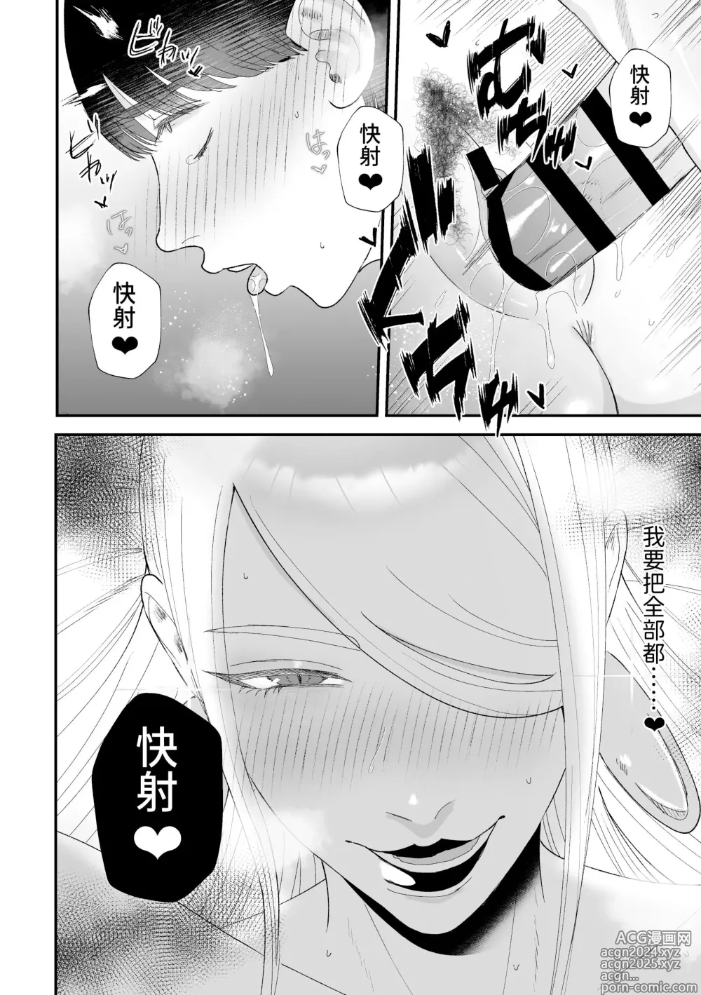 Page 30 of doujinshi Sakusei Fushou ~Kozukuri no Gi~