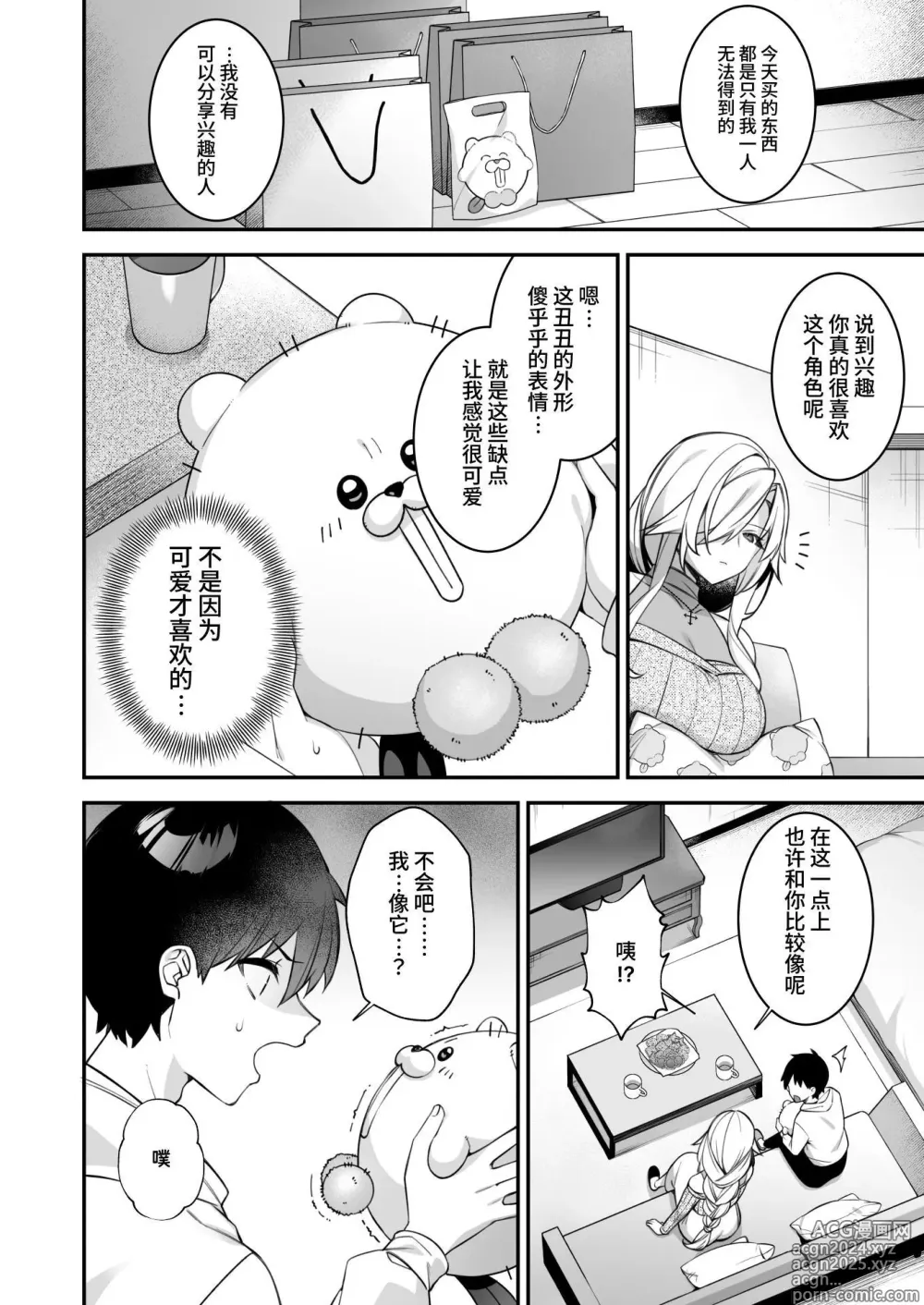 Page 38 of manga 犯され催○4 男子1人しかいない学園で性格最悪のイジメっこに犯されまくる