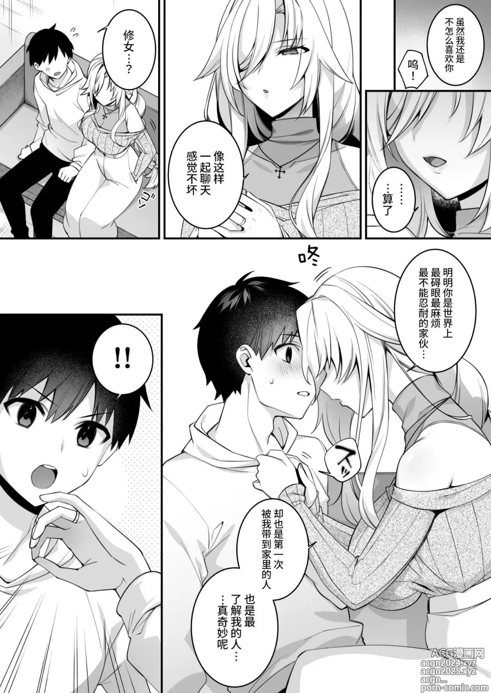 Page 40 of manga 犯され催○4 男子1人しかいない学園で性格最悪のイジメっこに犯されまくる