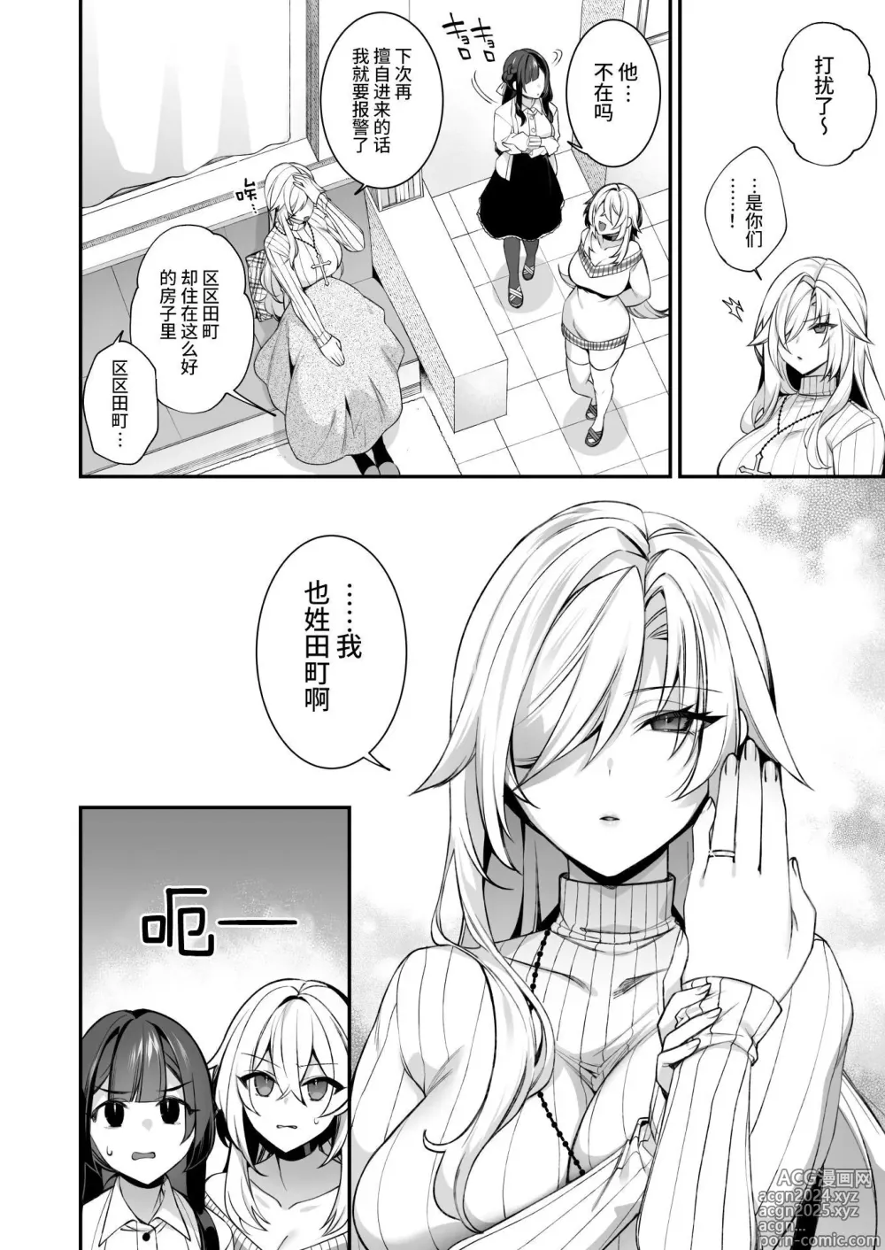 Page 60 of manga 犯され催○4 男子1人しかいない学園で性格最悪のイジメっこに犯されまくる