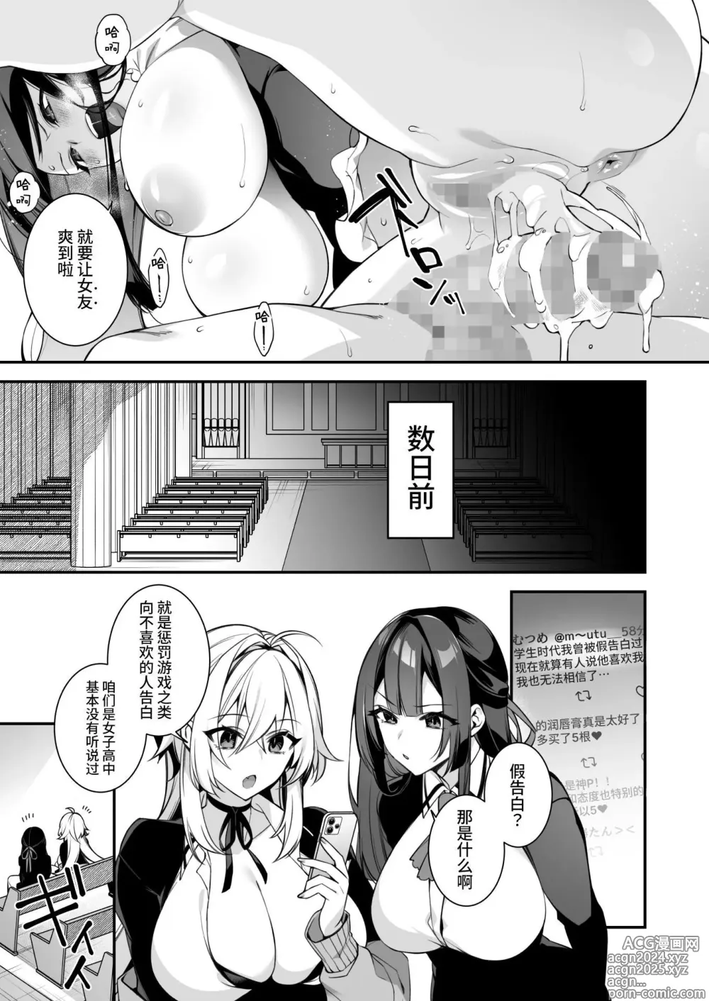 Page 7 of manga 犯され催○4 男子1人しかいない学園で性格最悪のイジメっこに犯されまくる