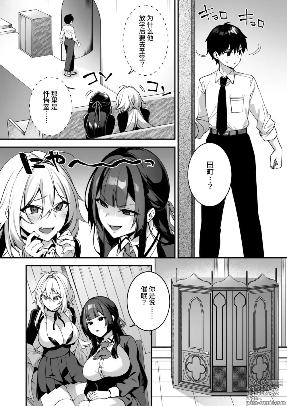 Page 8 of manga 犯され催○4 男子1人しかいない学園で性格最悪のイジメっこに犯されまくる